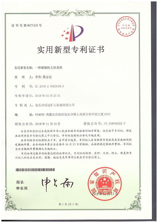 专利2