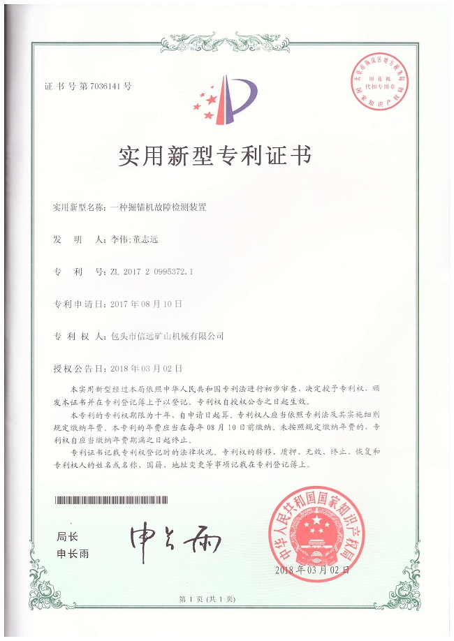 专利1