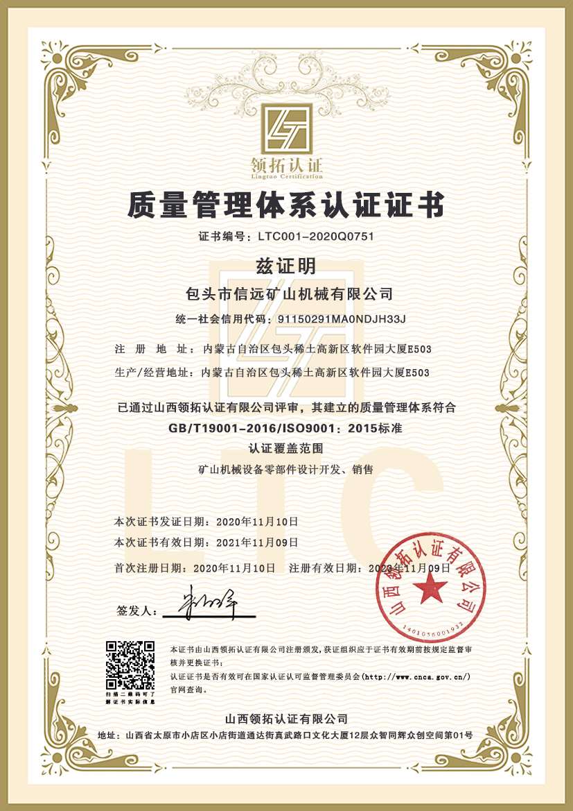 质量管理